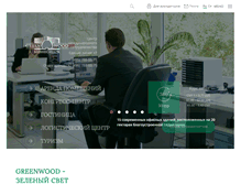 Tablet Screenshot of greenwoodpark.ru
